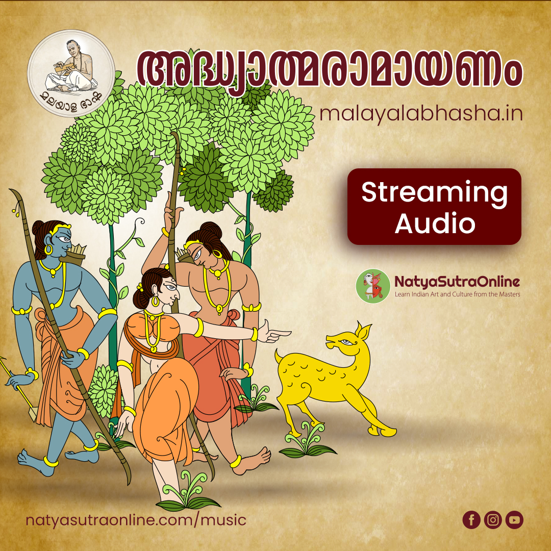 Ramayanam, malayalam, ramayanam online